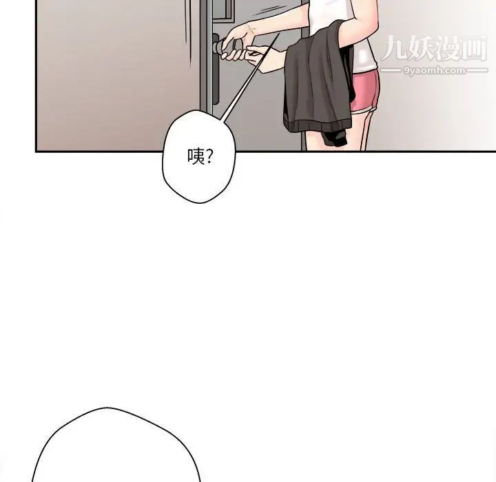 《越界的20岁》漫画 第9話