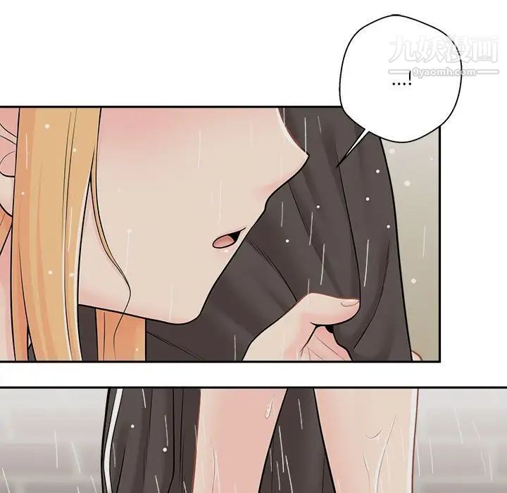 《越界的20岁》漫画 第9話