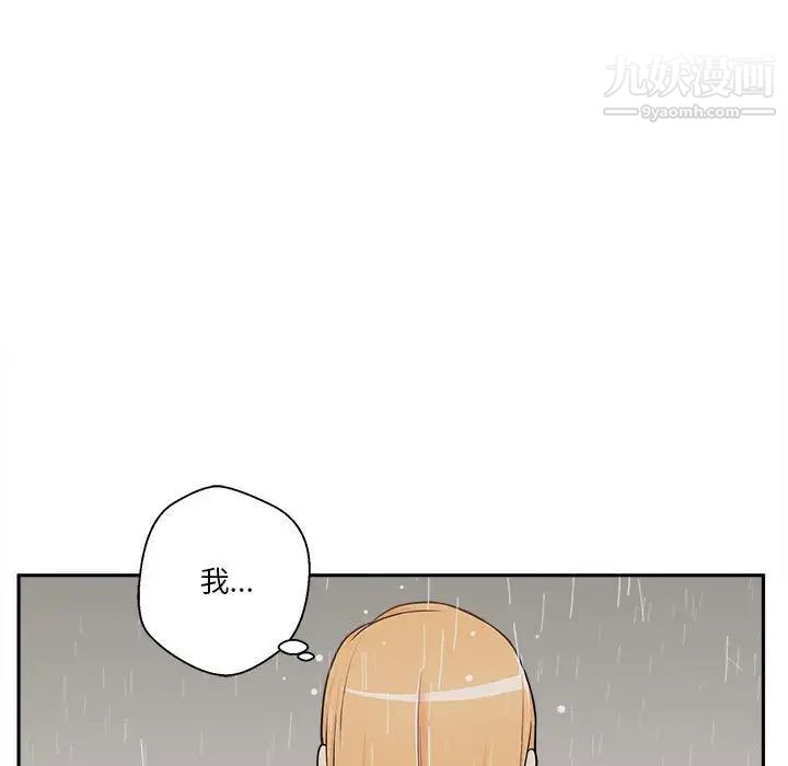 《越界的20岁》漫画 第9話