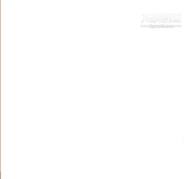 《越界的20岁》漫画 第9話