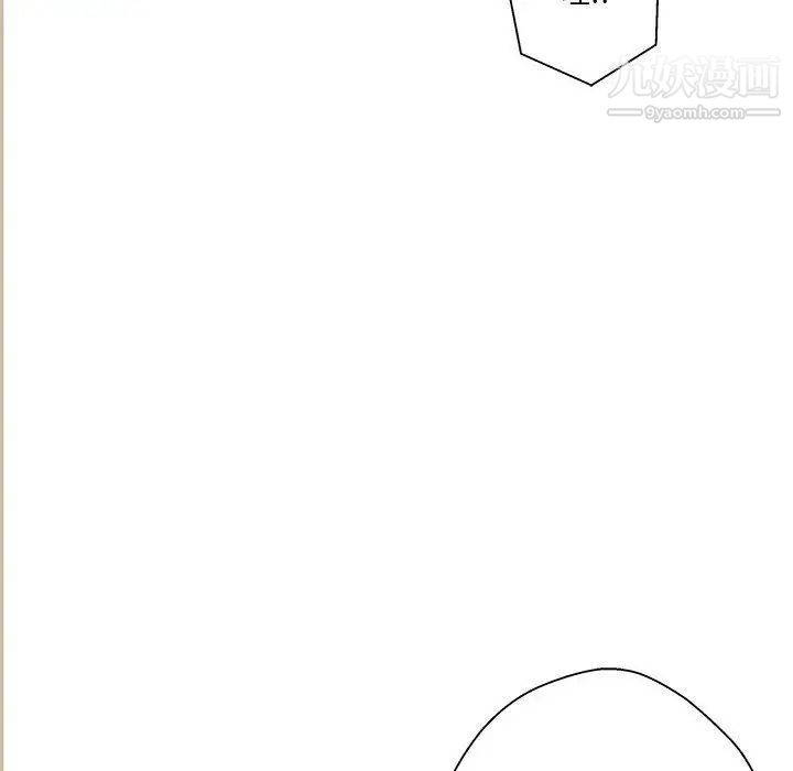 《越界的20岁》漫画 第9話