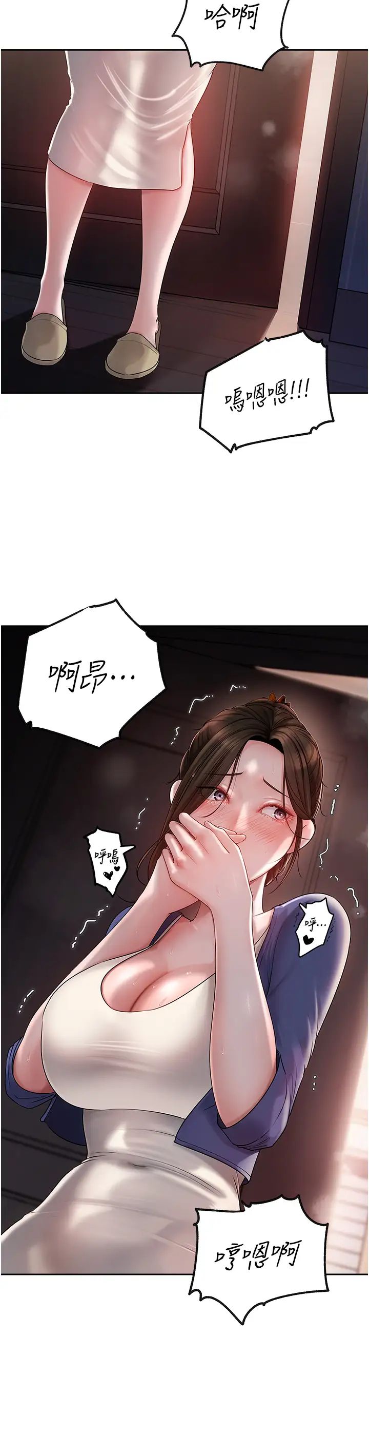 《岳母為何那樣》漫画 第10話-愛操心的嶽母大人