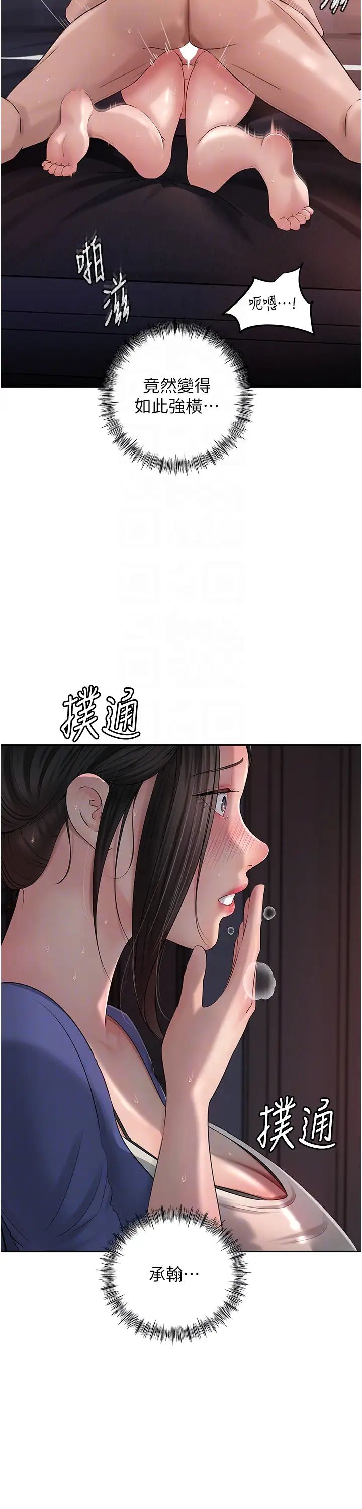 《岳母為何那樣》漫画 第10話-愛操心的嶽母大人