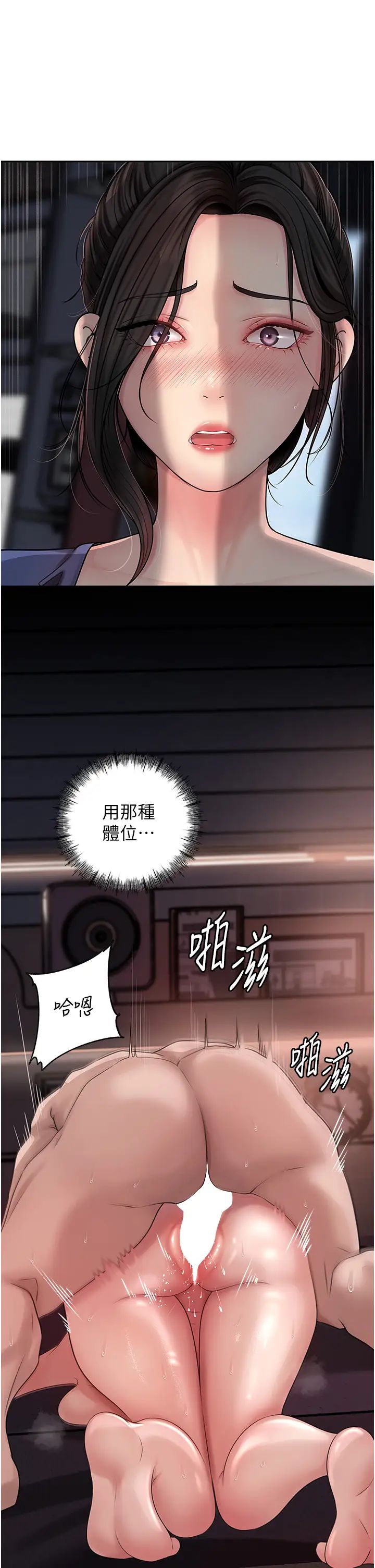 《岳母為何那樣》漫画 第10話-愛操心的嶽母大人