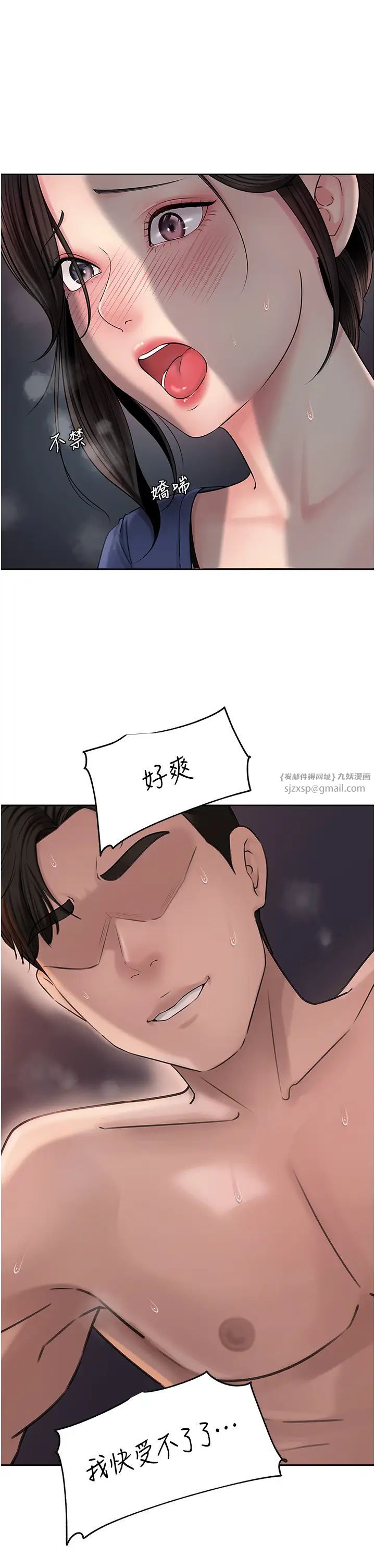 《岳母為何那樣》漫画 第10話-愛操心的嶽母大人