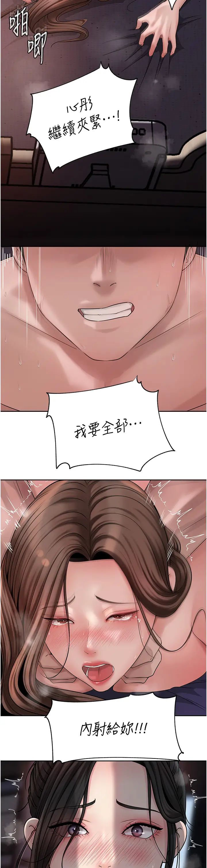 《岳母為何那樣》漫画 第10話-愛操心的嶽母大人