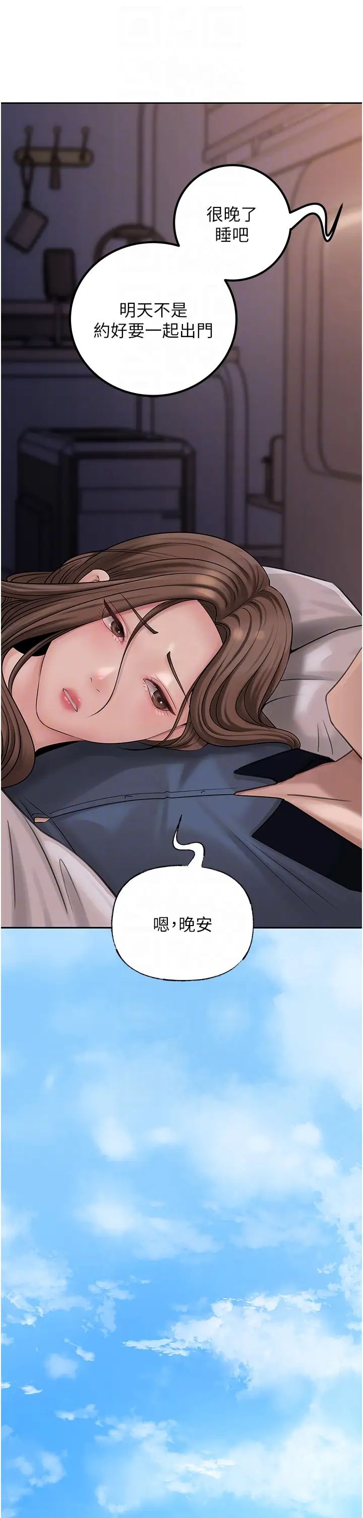 《岳母為何那樣》漫画 第10話-愛操心的嶽母大人