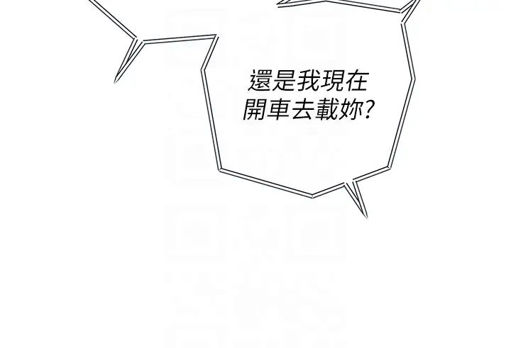 《岳母為何那樣》漫画 第10話-愛操心的嶽母大人