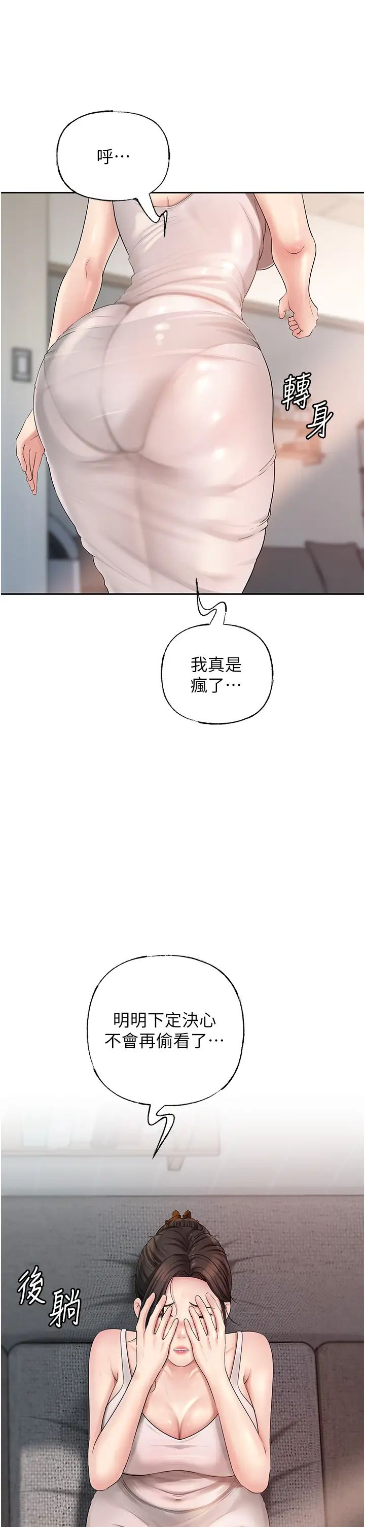 《岳母為何那樣》漫画 第10話-愛操心的嶽母大人