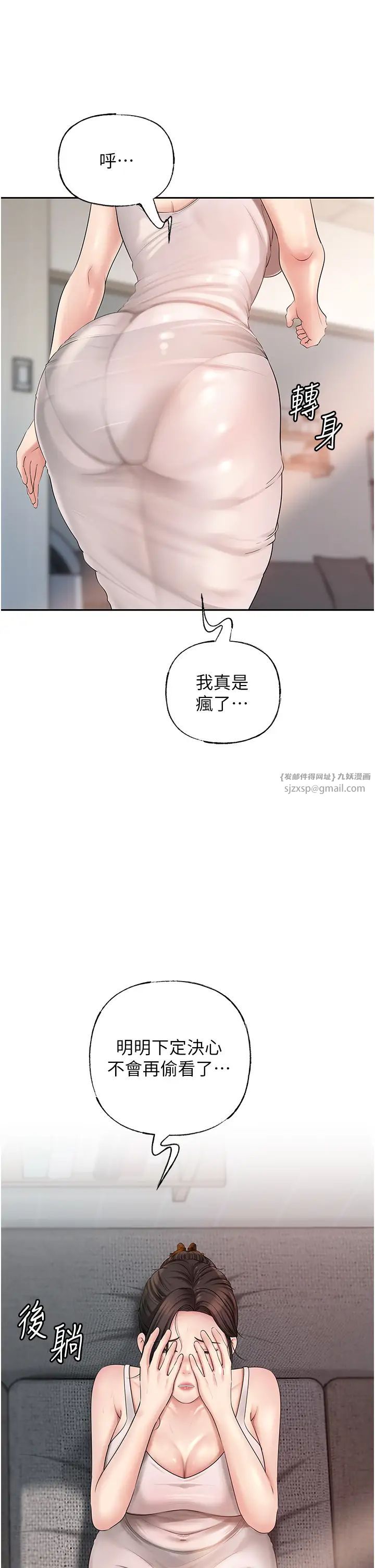 《岳母為何那樣》漫画 第11話-小穴好久沒被滋潤瞭…