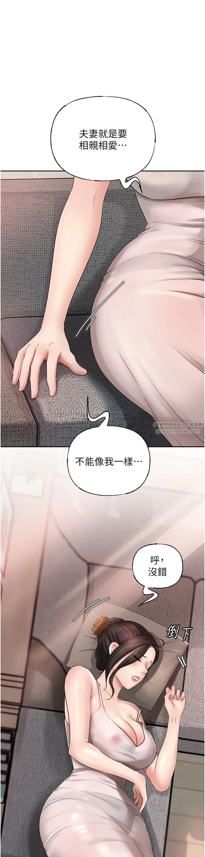 《岳母為何那樣》漫画 第11話-小穴好久沒被滋潤瞭…