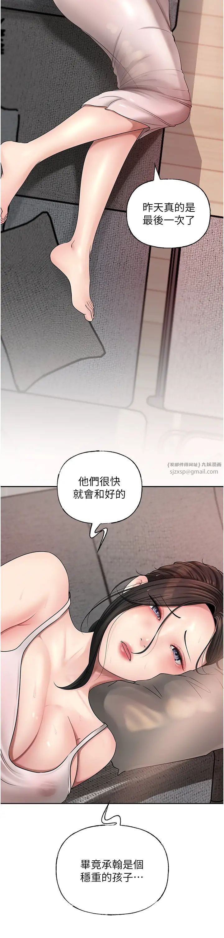 《岳母為何那樣》漫画 第11話-小穴好久沒被滋潤瞭…