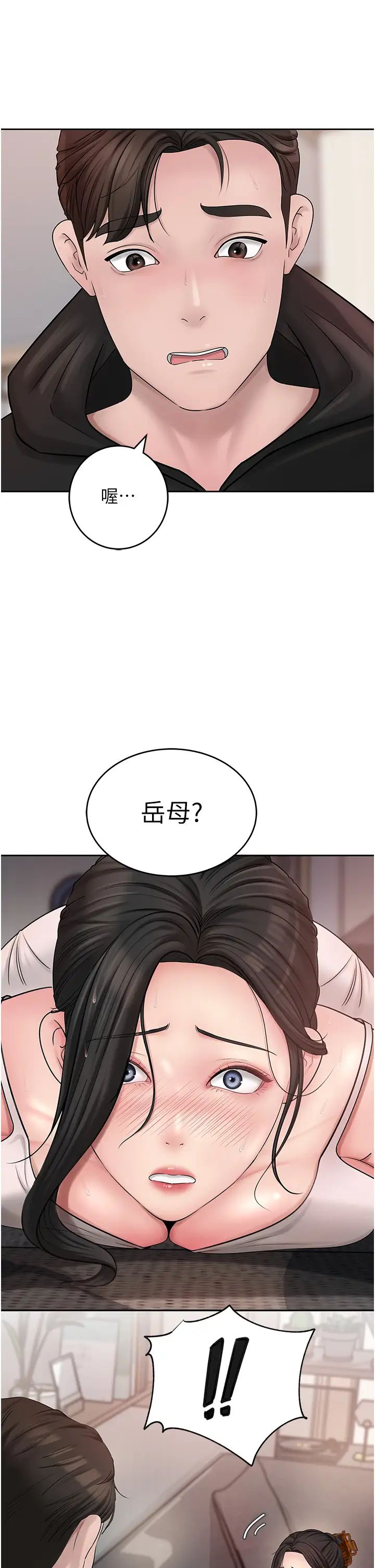 《岳母為何那樣》漫画 第11話-小穴好久沒被滋潤瞭…