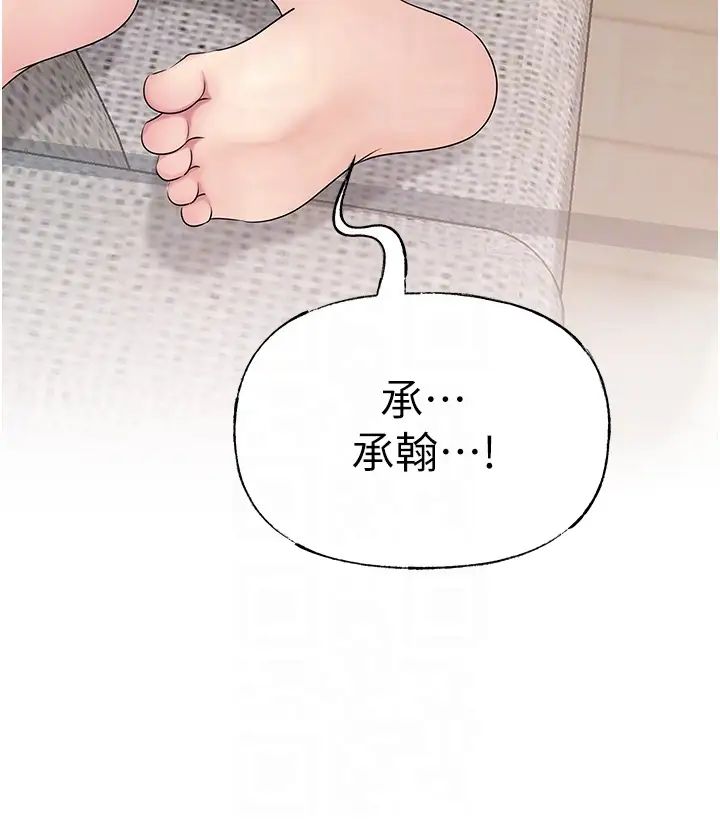 《岳母為何那樣》漫画 第11話-小穴好久沒被滋潤瞭…