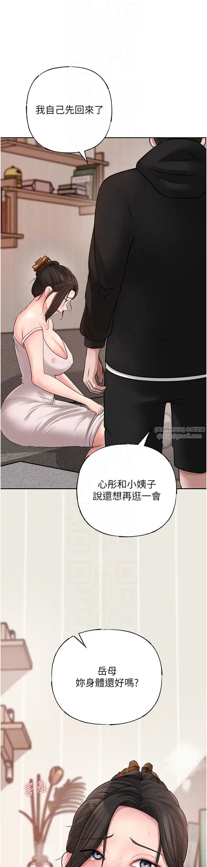 《岳母為何那樣》漫画 第11話-小穴好久沒被滋潤瞭…