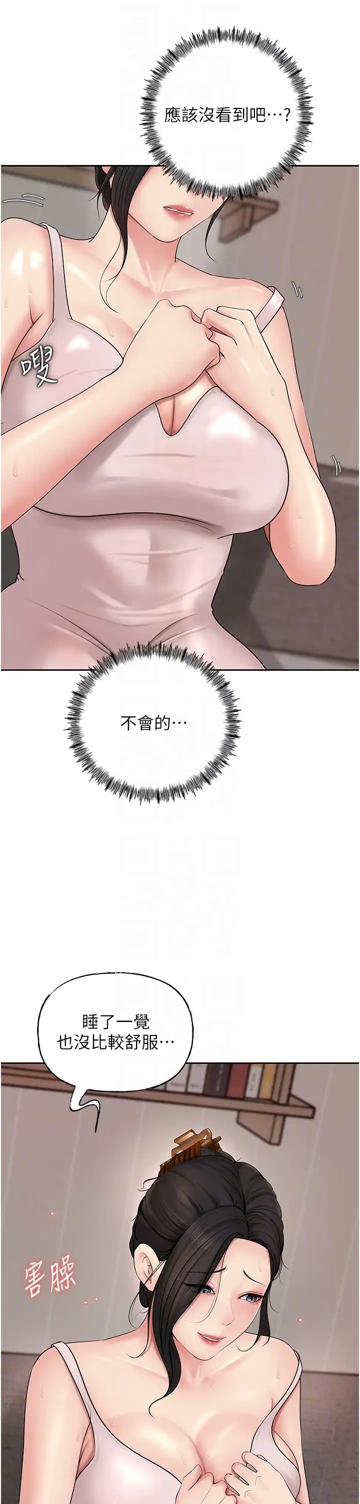 《岳母為何那樣》漫画 第11話-小穴好久沒被滋潤瞭…