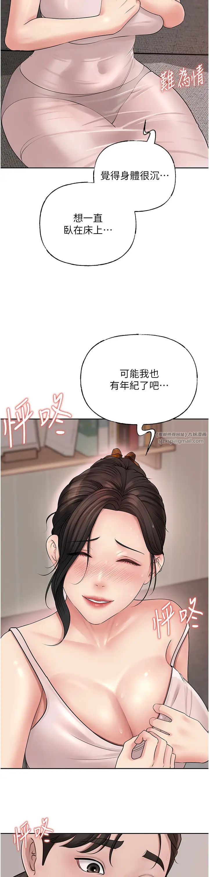 《岳母為何那樣》漫画 第11話-小穴好久沒被滋潤瞭…