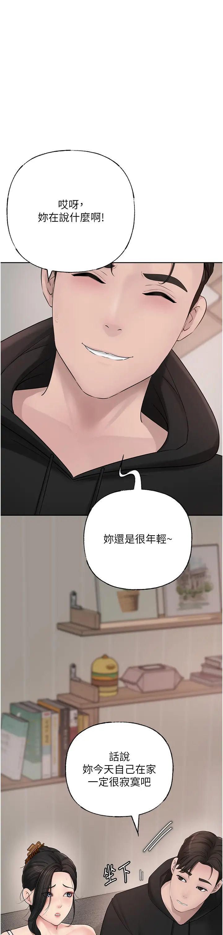 《岳母為何那樣》漫画 第11話-小穴好久沒被滋潤瞭…