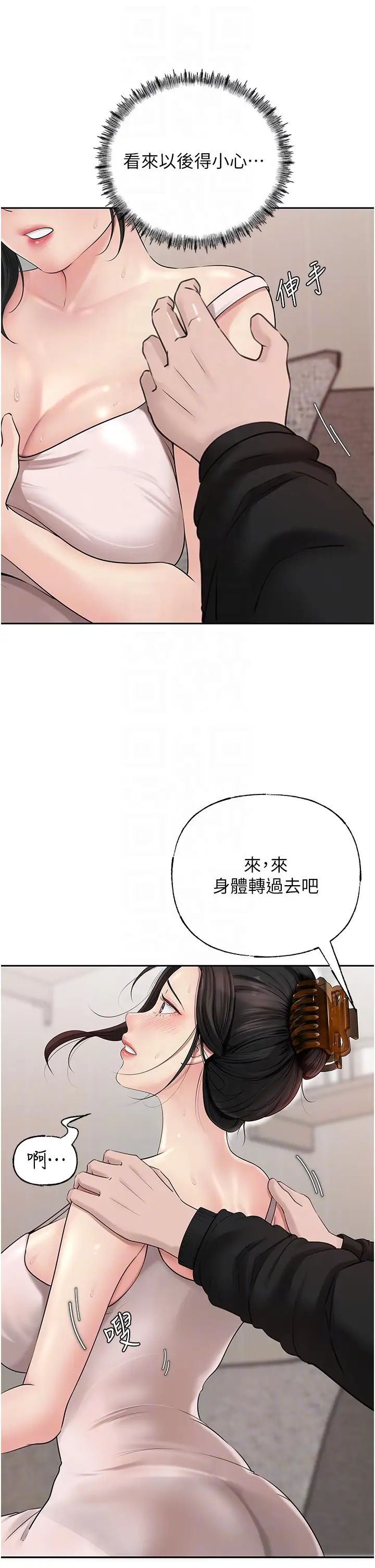 《岳母為何那樣》漫画 第11話-小穴好久沒被滋潤瞭…