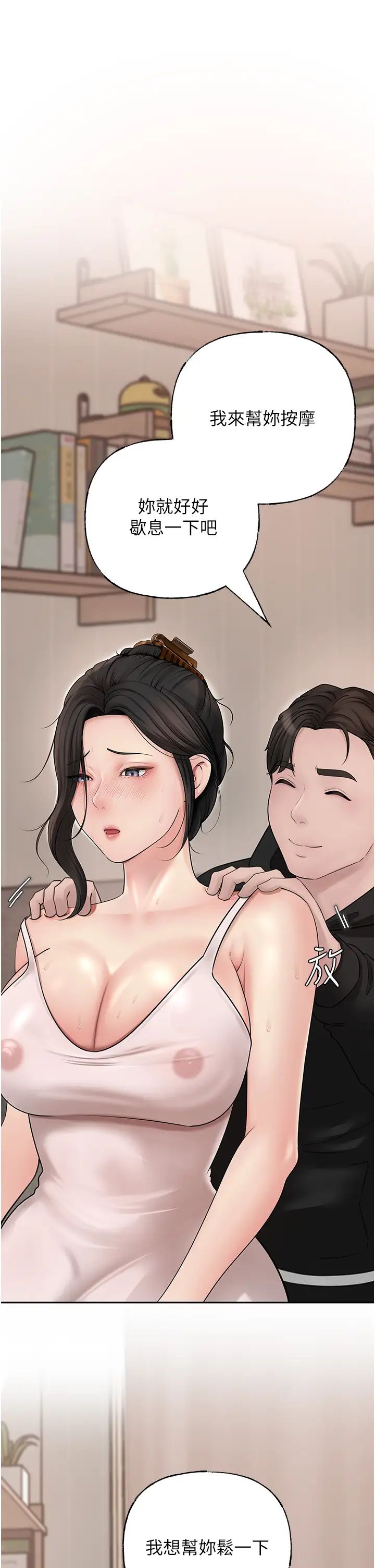 《岳母為何那樣》漫画 第11話-小穴好久沒被滋潤瞭…
