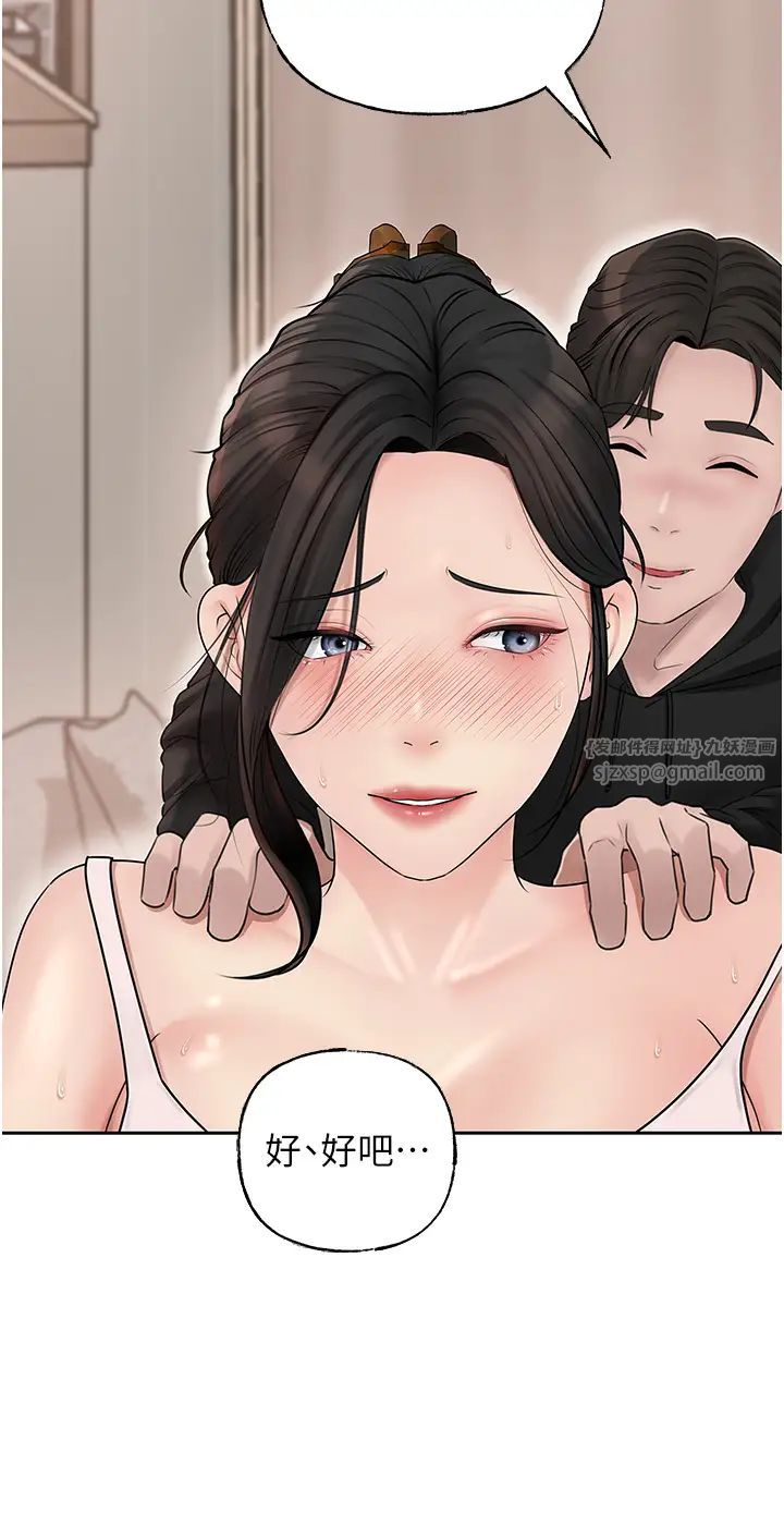 《岳母為何那樣》漫画 第11話-小穴好久沒被滋潤瞭…