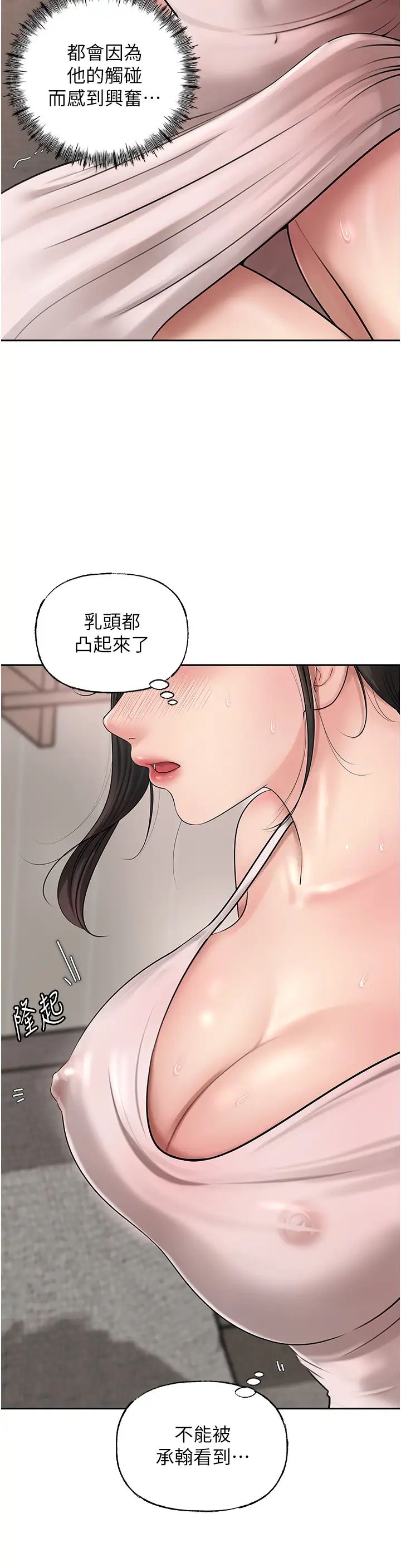 《岳母為何那樣》漫画 第12話-被女婿按摩好舒服