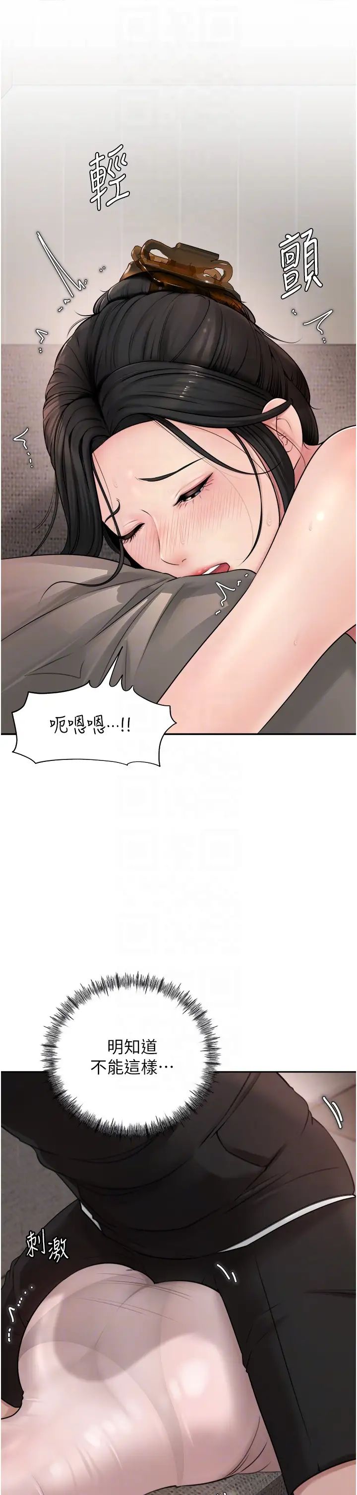 《岳母為何那樣》漫画 第12話-被女婿按摩好舒服