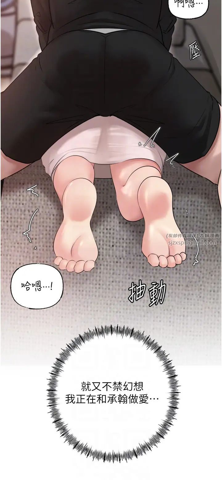 《岳母為何那樣》漫画 第12話-被女婿按摩好舒服
