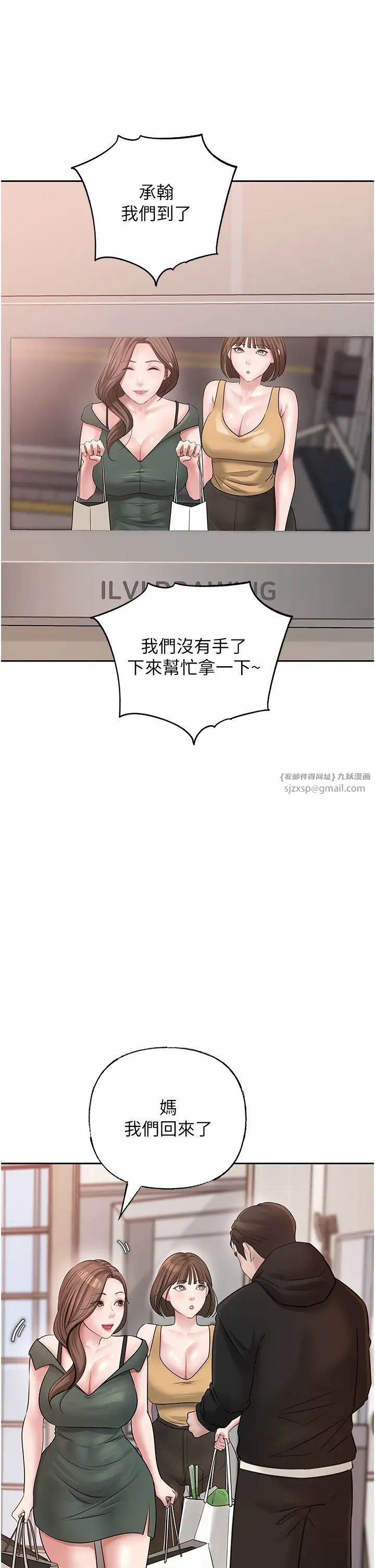 《岳母為何那樣》漫画 第12話-被女婿按摩好舒服
