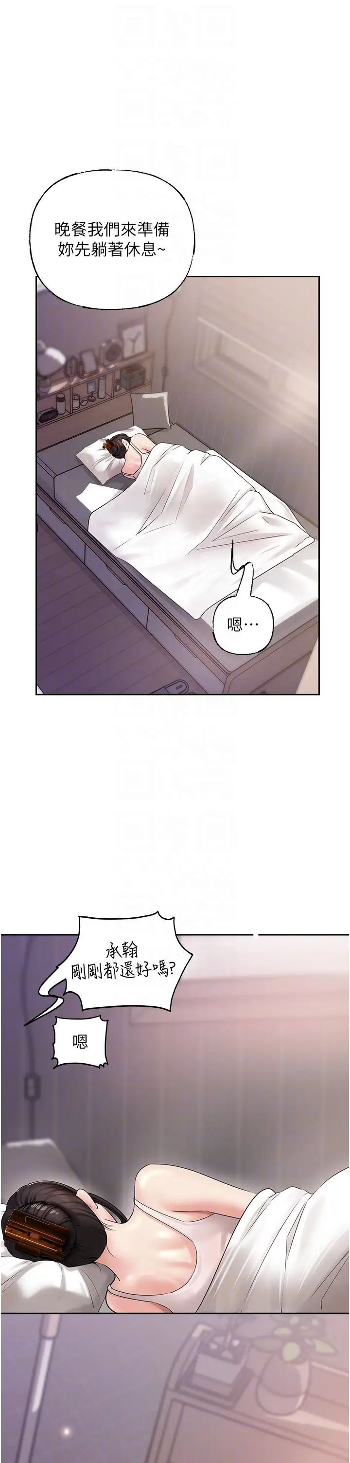 《岳母為何那樣》漫画 第12話-被女婿按摩好舒服
