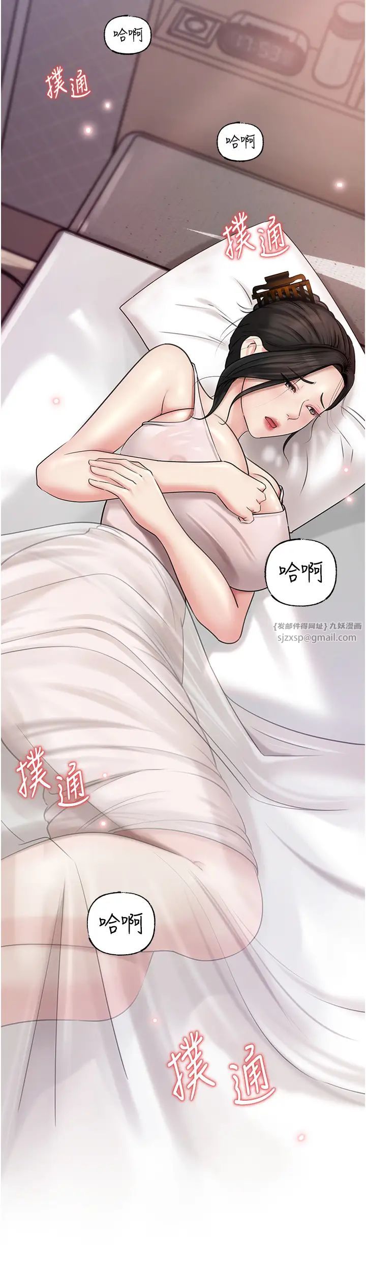 《岳母為何那樣》漫画 第12話-被女婿按摩好舒服