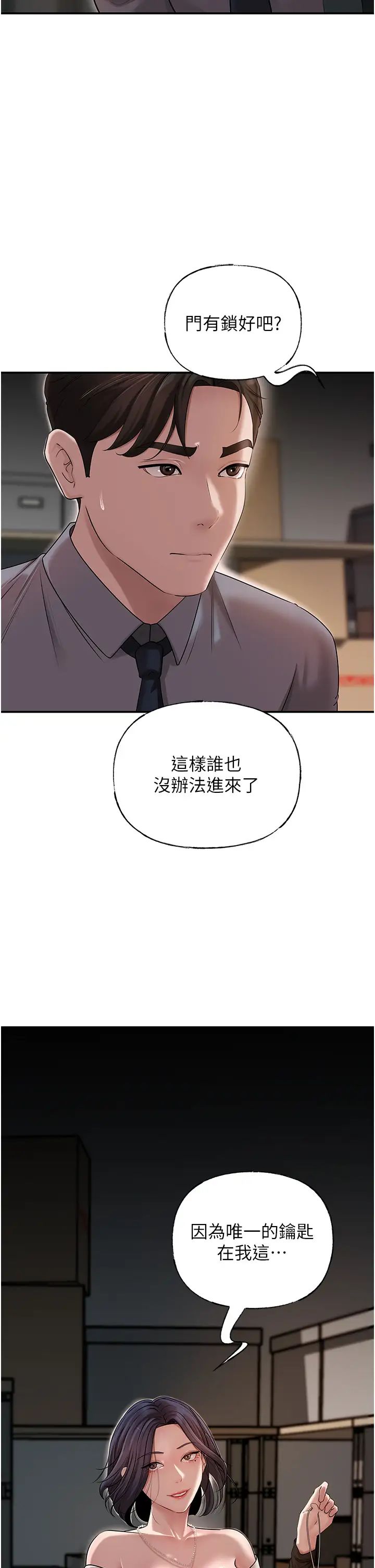 《岳母為何那樣》漫画 第14話-你來滿足我的性癖