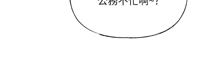 《岳母為何那樣》漫画 第14話-你來滿足我的性癖