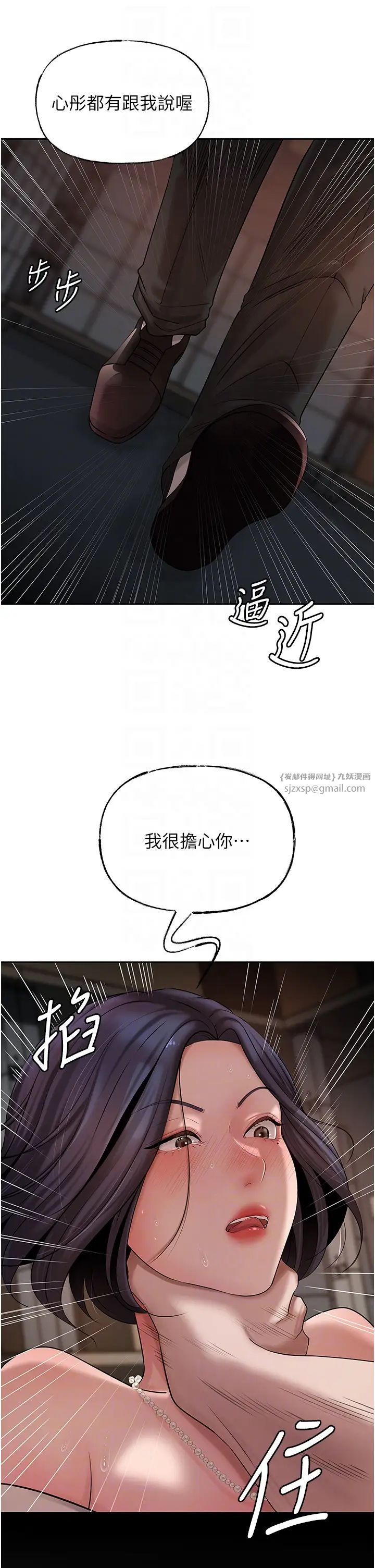 《岳母為何那樣》漫画 第14話-你來滿足我的性癖