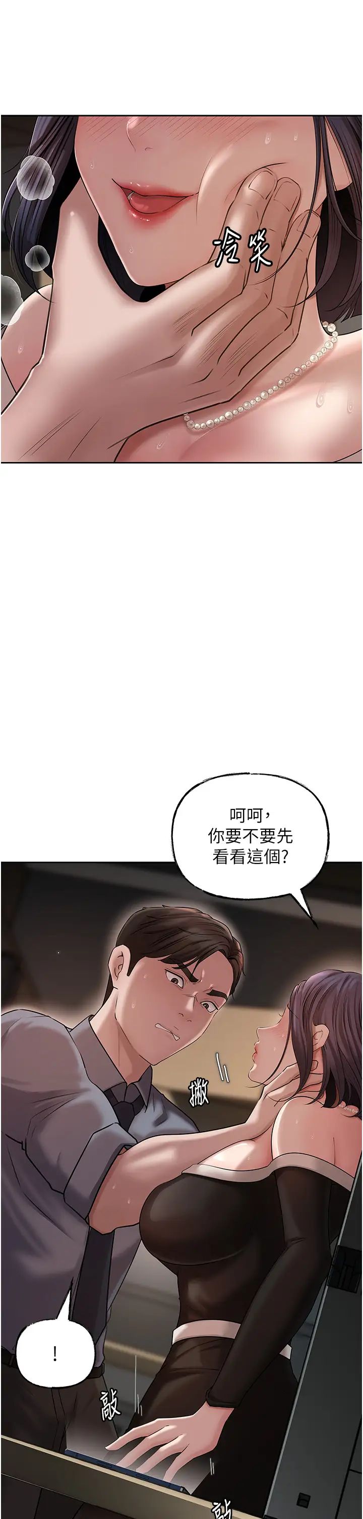 《岳母為何那樣》漫画 第14話-你來滿足我的性癖