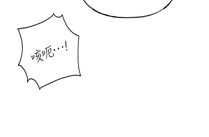 《岳母為何那樣》漫画 第14話-你來滿足我的性癖