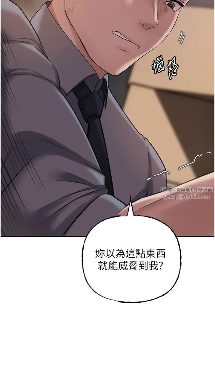 《岳母為何那樣》漫画 第14話-你來滿足我的性癖