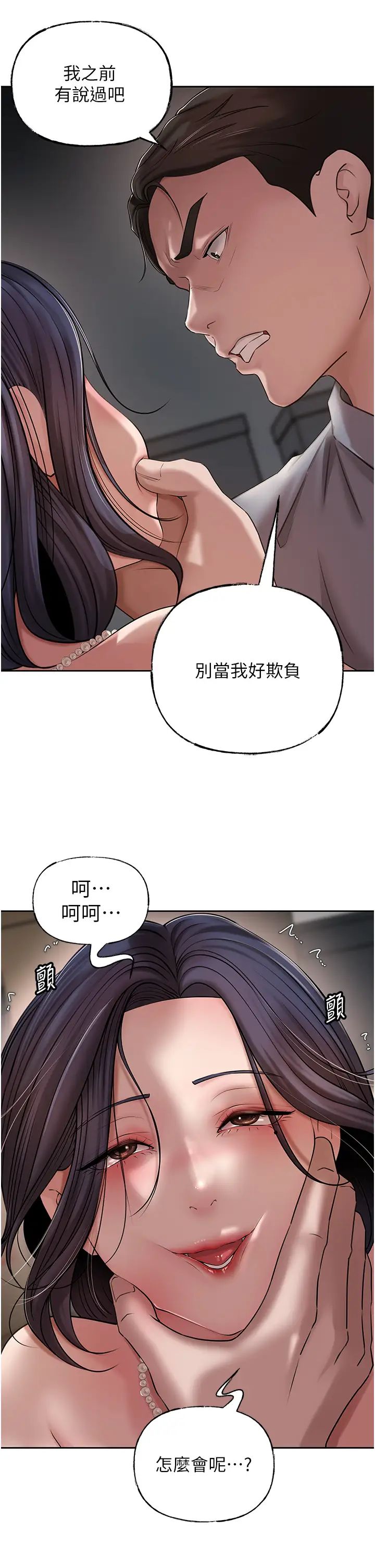 《岳母為何那樣》漫画 第14話-你來滿足我的性癖