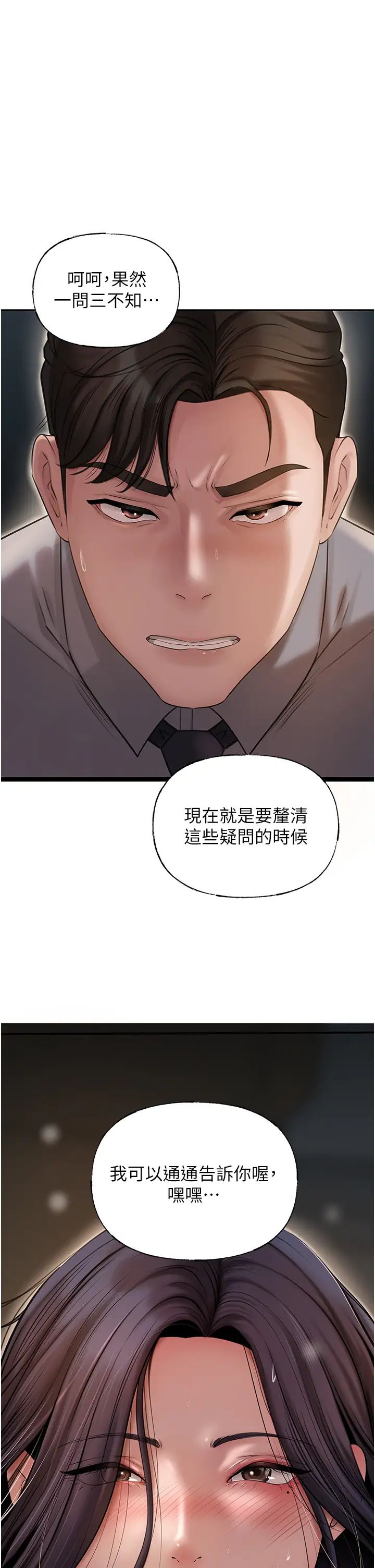 《岳母為何那樣》漫画 第14話-你來滿足我的性癖
