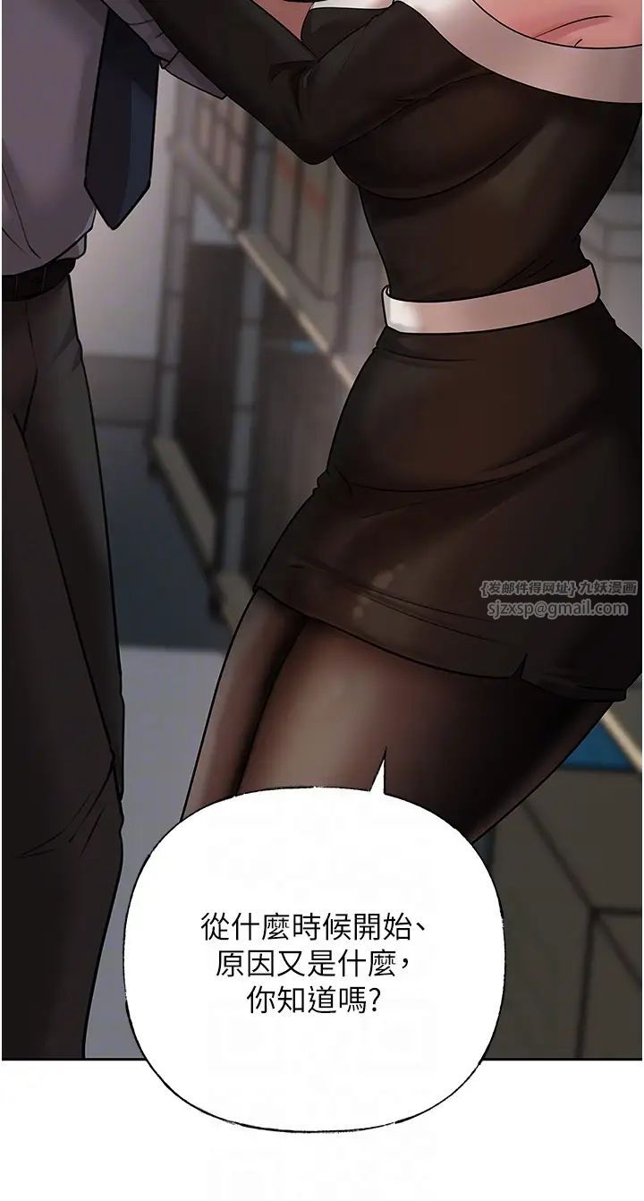 《岳母為何那樣》漫画 第14話-你來滿足我的性癖