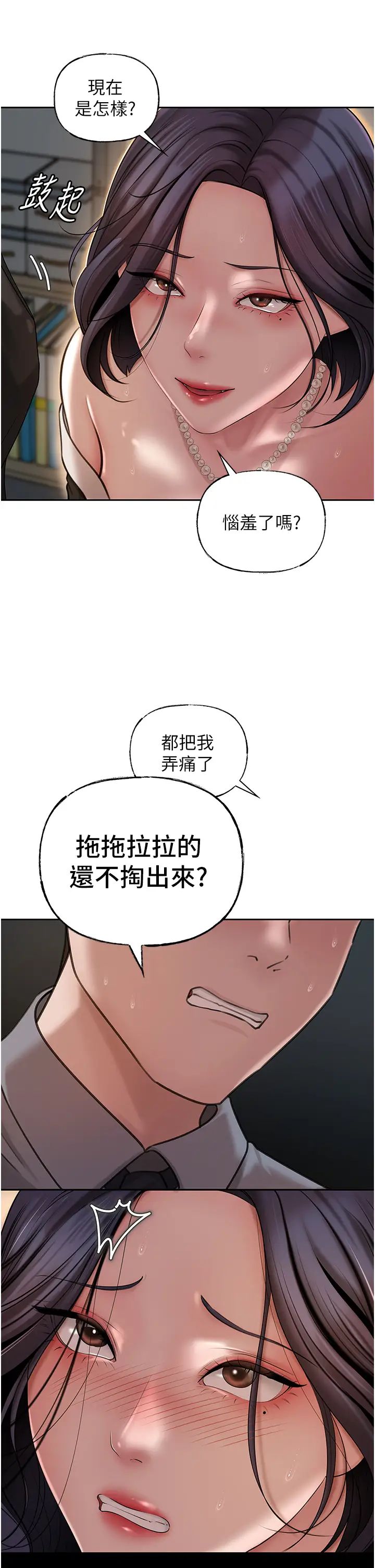 《岳母為何那樣》漫画 第14話-你來滿足我的性癖