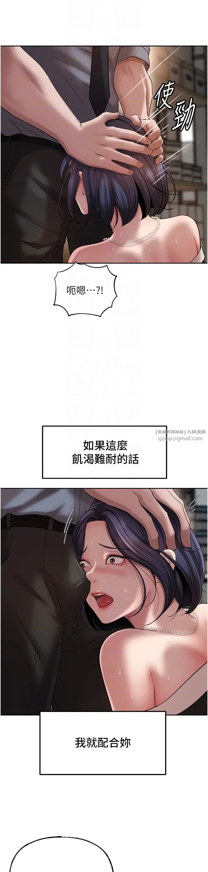 《岳母為何那樣》漫画 第14話-你來滿足我的性癖