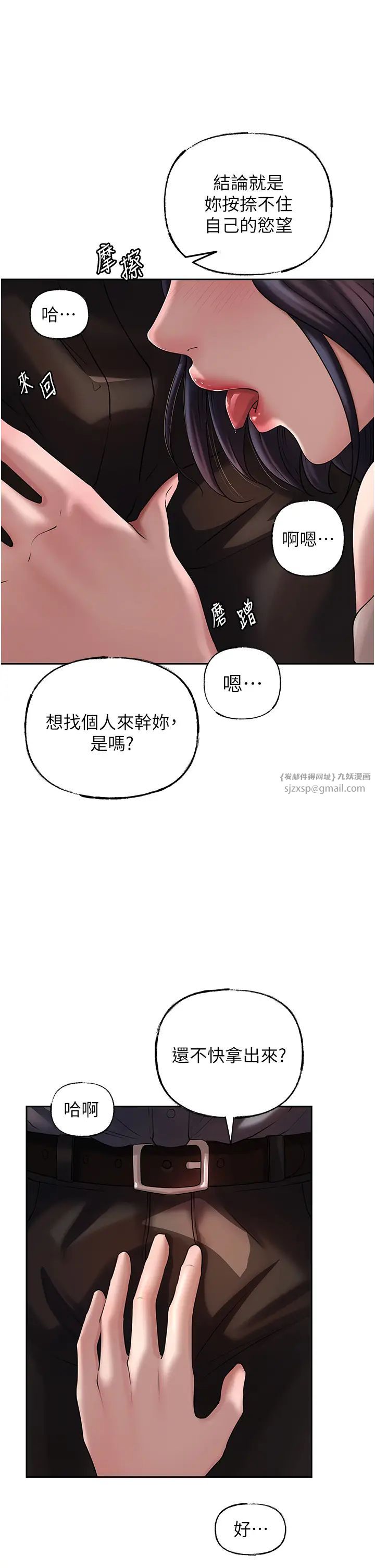 《岳母為何那樣》漫画 第14話-你來滿足我的性癖