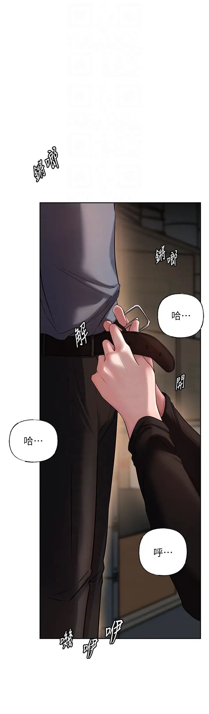 《岳母為何那樣》漫画 第14話-你來滿足我的性癖