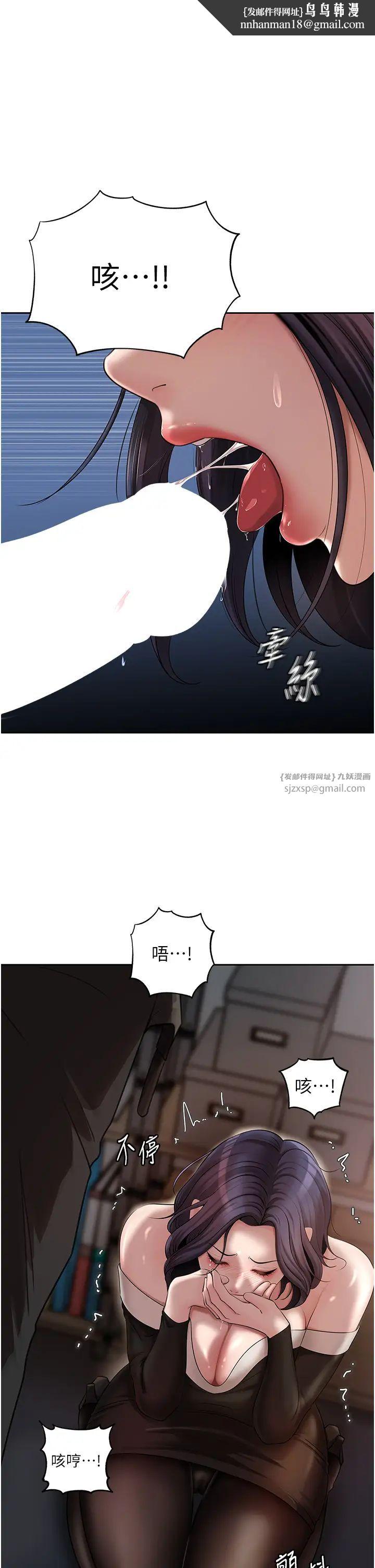 《岳母為何那樣》漫画 第15話-被詹代理開發未知的一面