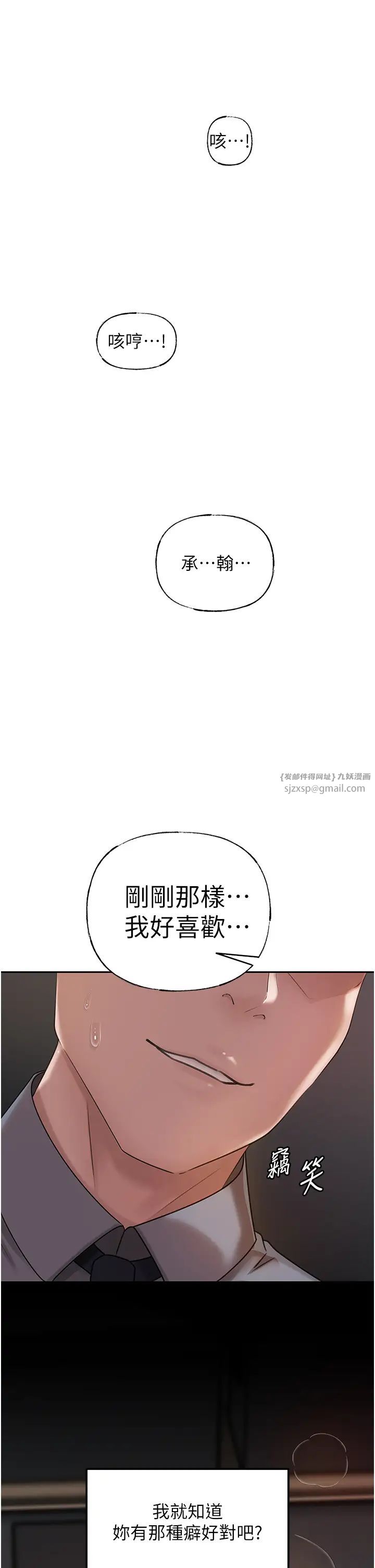 《岳母為何那樣》漫画 第15話-被詹代理開發未知的一面