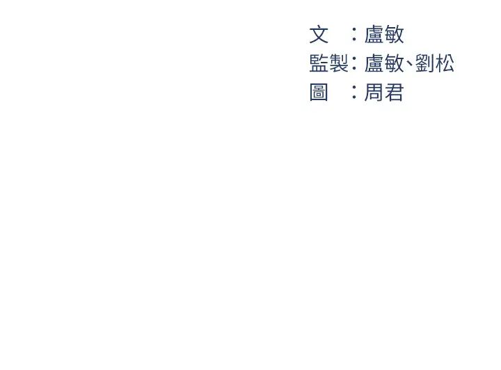 《岳母為何那樣》漫画 第15話-被詹代理開發未知的一面