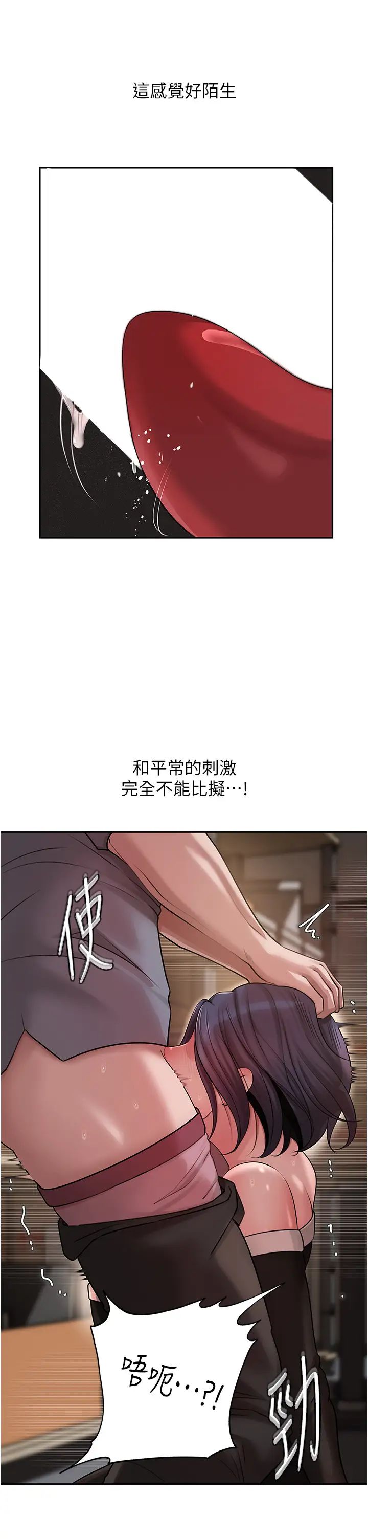 《岳母為何那樣》漫画 第15話-被詹代理開發未知的一面