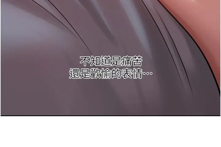 《岳母為何那樣》漫画 第15話-被詹代理開發未知的一面
