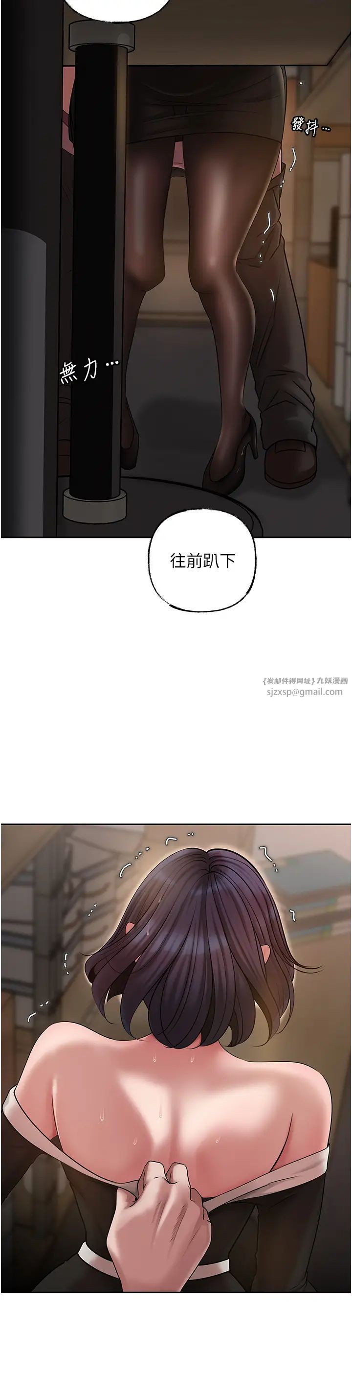 《岳母為何那樣》漫画 第15話-被詹代理開發未知的一面